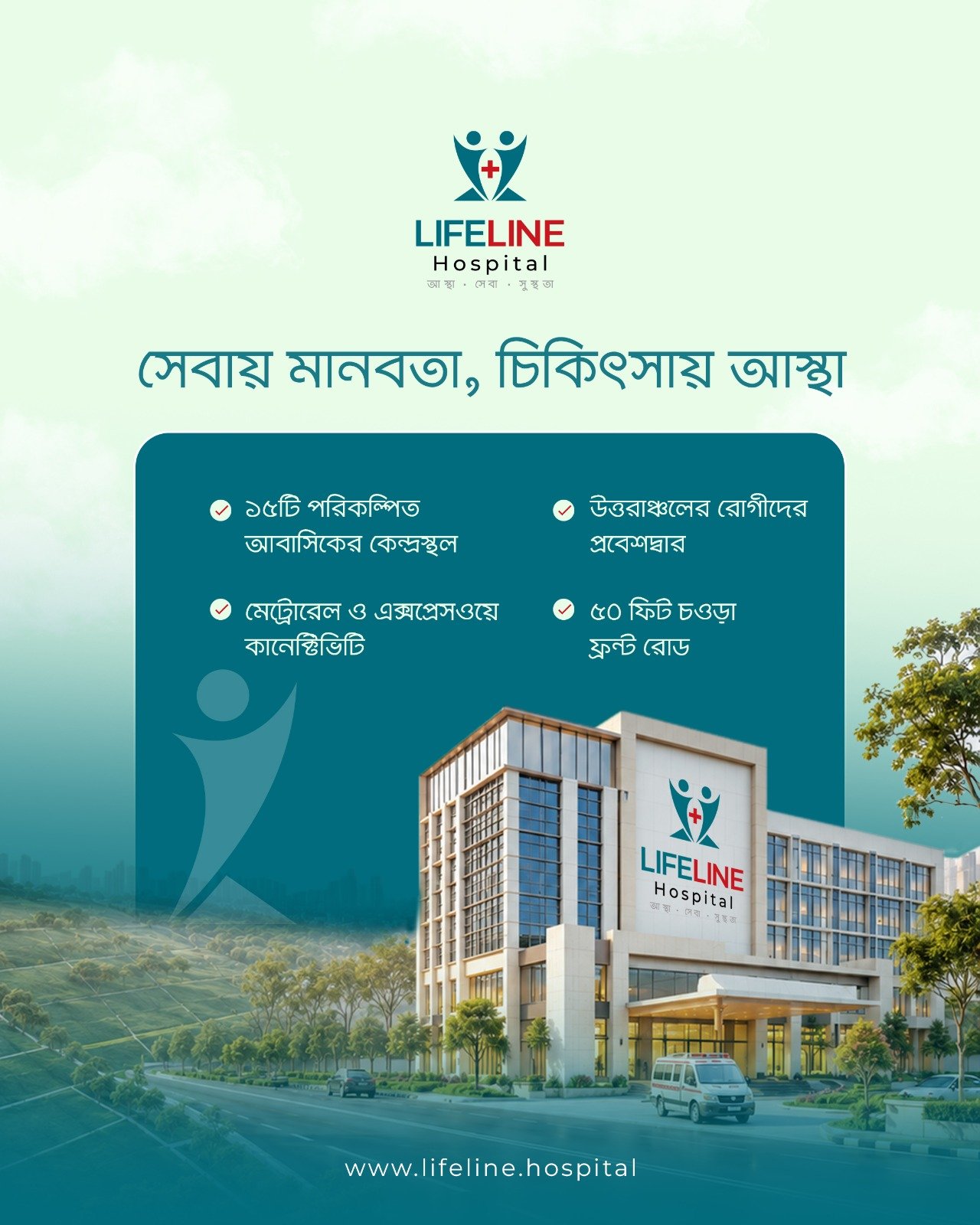 Lifeline Hospital Announcement