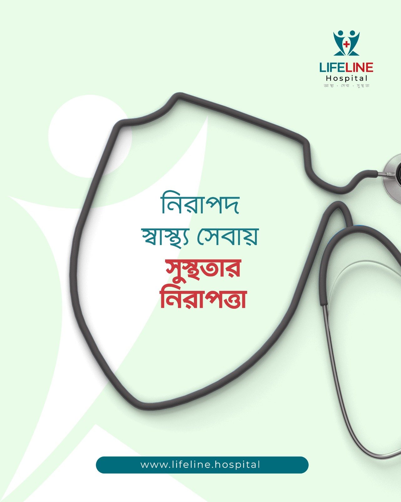 Lifeline Hospital Healthcare Services